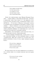 Под драгунским штандартом — фото, картинка — 11
