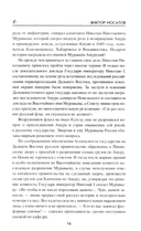 Под драгунским штандартом — фото, картинка — 13