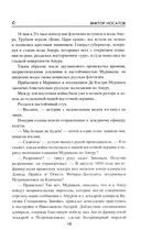 Под драгунским штандартом — фото, картинка — 15