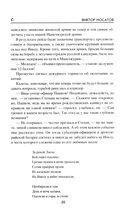 Под драгунским штандартом — фото, картинка — 17