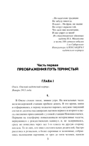 Под драгунским штандартом — фото, картинка — 3