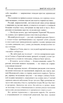 Под драгунским штандартом — фото, картинка — 4