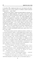 Под драгунским штандартом — фото, картинка — 6