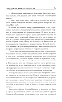 Под драгунским штандартом — фото, картинка — 7