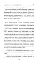 Под драгунским штандартом — фото, картинка — 9