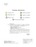 Окружающий мир. 4 класс. Учебник в 2 частях. Часть 2 — фото, картинка — 2