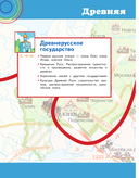 Окружающий мир. 4 класс. Учебник в 2 частях. Часть 2 — фото, картинка — 12