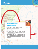 Окружающий мир. 4 класс. Учебник в 2 частях. Часть 2 — фото, картинка — 13