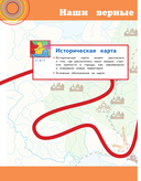 Окружающий мир. 4 класс. Учебник в 2 частях. Часть 2 — фото, картинка — 4