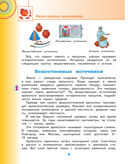 Окружающий мир. 4 класс. Учебник в 2 частях. Часть 2 — фото, картинка — 8
