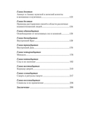 Техники сновидений наяву, или Невидимые цепи бытия — фото, картинка — 2