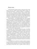 Техники сновидений наяву, или Невидимые цепи бытия — фото, картинка — 3