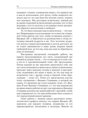 Техники сновидений наяву, или Невидимые цепи бытия — фото, картинка — 6