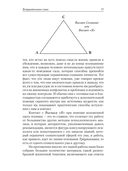 Техники сновидений наяву, или Невидимые цепи бытия — фото, картинка — 7