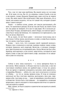 Влад Талтош. Том 4 — фото, картинка — 11