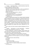 Влад Талтош. Том 4 — фото, картинка — 12