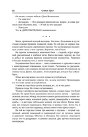 Влад Талтош. Том 4 — фото, картинка — 14