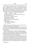 Влад Талтош. Том 4 — фото, картинка — 15