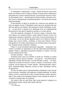 Влад Талтош. Том 4 — фото, картинка — 10