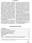Учим слова и предложения. Речевые игры и упражнения для детей 6-7 лет. В 5 тетрадях. Тетрадь № 5 — фото, картинка — 1
