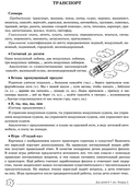Учим слова и предложения. Речевые игры и упражнения для детей 6-7 лет. В 5 тетрадях. Тетрадь № 5 — фото, картинка — 2