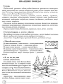 Учим слова и предложения. Речевые игры и упражнения для детей 6-7 лет. В 5 тетрадях. Тетрадь № 5 — фото, картинка — 6