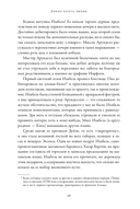 Дикие берега любви: приключения четырех аристократок в Османской империи — фото, картинка — 18