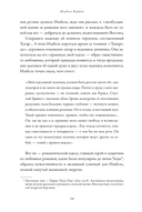 Дикие берега любви: приключения четырех аристократок в Османской империи — фото, картинка — 21