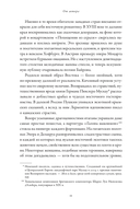 Дикие берега любви: приключения четырех аристократок в Османской империи — фото, картинка — 5