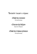 Убийства на выставке собак — фото, картинка — 2