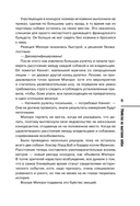 Убийства на выставке собак — фото, картинка — 11