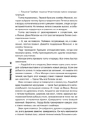 Убийства на выставке собак — фото, картинка — 12