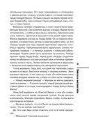 Убийства на выставке собак — фото, картинка — 13