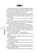 Убийства на выставке собак — фото, картинка — 14