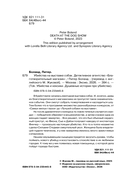 Убийства на выставке собак — фото, картинка — 4