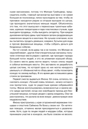 Убийства на выставке собак — фото, картинка — 9