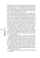 Убийства на выставке собак — фото, картинка — 10