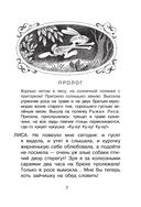 Сказки в рисунках В. Чижикова — фото, картинка — 7