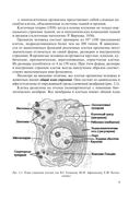 Гистология, цитология и эмбриология. Краткий курс — фото, картинка — 9