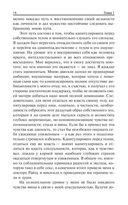 Радость. Как наполнить тело энергией, а жизнь счастьем — фото, картинка — 17