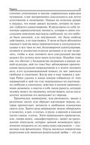 Радость. Как наполнить тело энергией, а жизнь счастьем — фото, картинка — 18