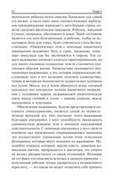 Радость. Как наполнить тело энергией, а жизнь счастьем — фото, картинка — 19