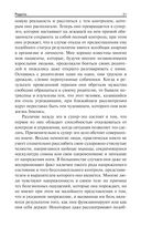 Радость. Как наполнить тело энергией, а жизнь счастьем — фото, картинка — 20