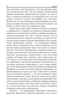 Радость. Как наполнить тело энергией, а жизнь счастьем — фото, картинка — 21