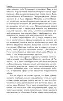 Радость. Как наполнить тело энергией, а жизнь счастьем — фото, картинка — 22