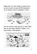 Дневник слабака. На дне — фото, картинка — 17