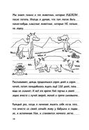 Дневник слабака. На дне — фото, картинка — 18