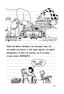 Дневник слабака. На дне — фото, картинка — 19