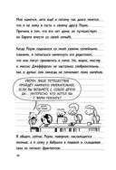 Дневник слабака. На дне — фото, картинка — 20