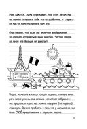 Дневник слабака. На дне — фото, картинка — 21